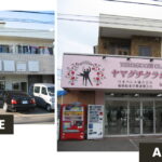 看板 ビフォーアフター